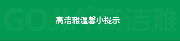 室內(nèi)空氣污染治理包括室內(nèi)甲醛治理，殺菌消毒治理等，高潔雅做消毒優(yōu)化送甲醛檢測。