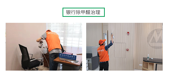 室內(nèi)空氣污染治理包括室內(nèi)甲醛治理，殺菌消毒治理等，高潔雅做消毒優(yōu)化送甲醛檢測。