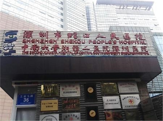 蛇口人民醫(yī)院除甲醛首選——高潔雅！.jpg