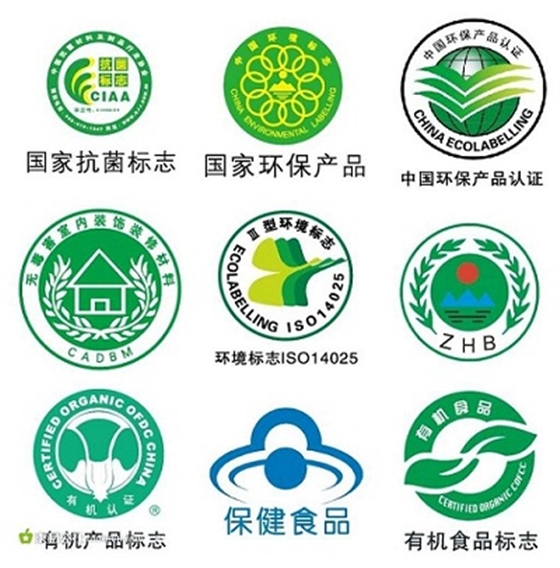 高潔雅環(huán)?？萍加卸鄠€(gè)國(guó)家環(huán)保認(rèn)證標(biāo)示，除甲醛綠色認(rèn)證。