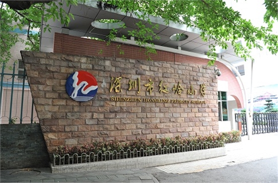 紅嶺小學(xué)甲醛治理 高潔雅助力良好就讀環(huán)境的創(chuàng)建，高潔雅深圳專業(yè)除甲醛公司、室內(nèi)空氣凈化治理公司。