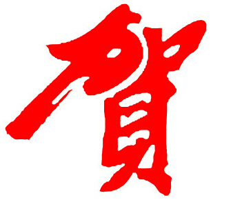 熱烈祝賀我司7月份中標(biāo)中國中廣核集團(tuán)有限公司！.jpg