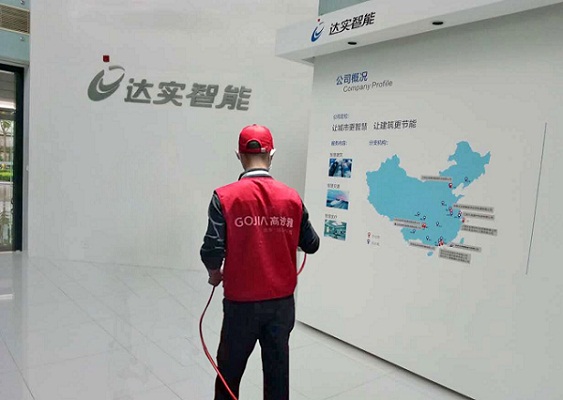 達(dá)實(shí)智能高潔雅環(huán)保科技的老客戶，此次二次進(jìn)行室內(nèi)空氣治理、室內(nèi)空氣凈化、除甲醛。