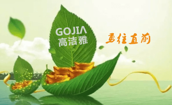 高潔雅除甲醛11年來，有的就是這勇往直前的企業(yè)精神，才能在室內(nèi)空氣治理行業(yè)屹立不倒。