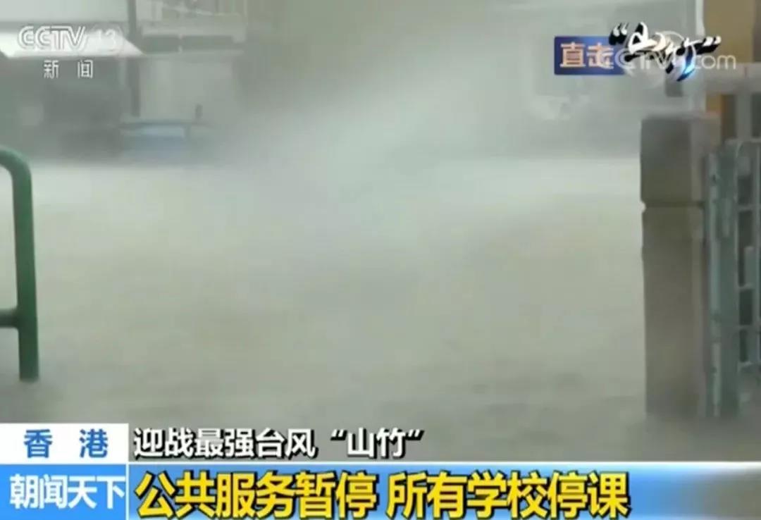 臺風(fēng)山竹