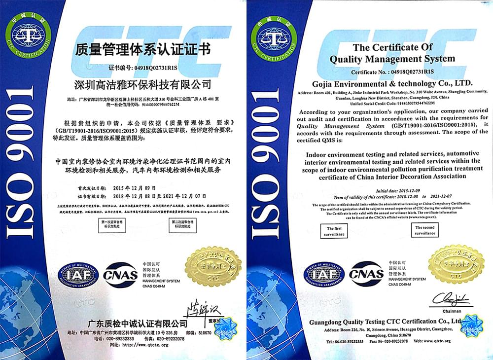 質量管理體系認證證書