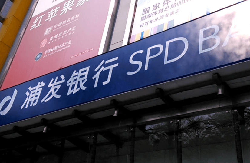 除甲醛公司哪家強(qiáng)，浦發(fā)銀行推薦高潔雅